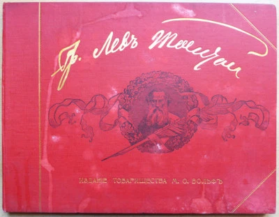 Russia. Count Leo Tolstoy. The great writer of the Russian Land. 1903 .. - Image 1 of 4