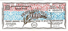 Jugosławia czek gotówkowy 1000 dinara 1992 pieniądze wojskowe Bośnia i Hercegowina