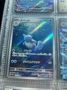 Wartortle 170/165 AR - Japanese SV2a: Scarlet & Violet 151 - Pokémon Card - NM - Picture 1 of 1