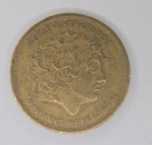 1992-Greece-100 Drachmes Coin -Alexander The Great, Macedonia-Drachma KM# 159 C9 - Picture 1 of 2
