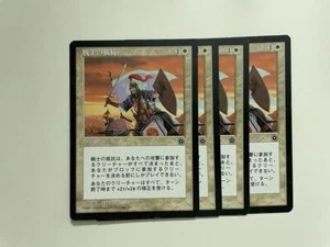 MTG 4X JAPANESE PORTAL SECOND AGE WARRIOR'S STAND NM MAGIC THE GATHERING WHITE - Picture 1 of 6