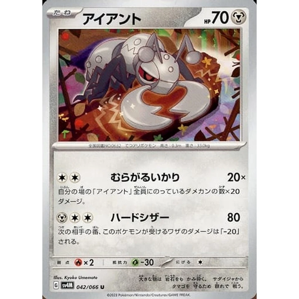 Pokemon Durant U 042/066 SV4M Future Flash Japanese Card - Image 1 of 4