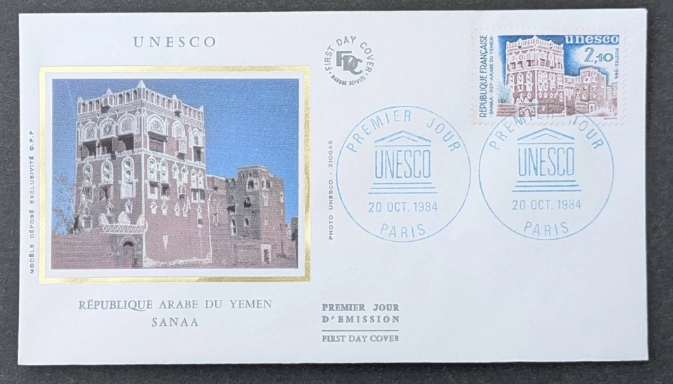 France 1984 FDC 1 Day Stamp Service 80 UNESCO REPUBLIC ARAB YEMEN Sanaa - Image 1 of 1