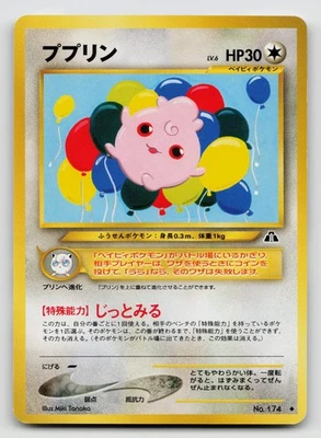 Igglybuff No. 174 Neo Discovery 2000 Non Holo Japanese - Image 1 of 2