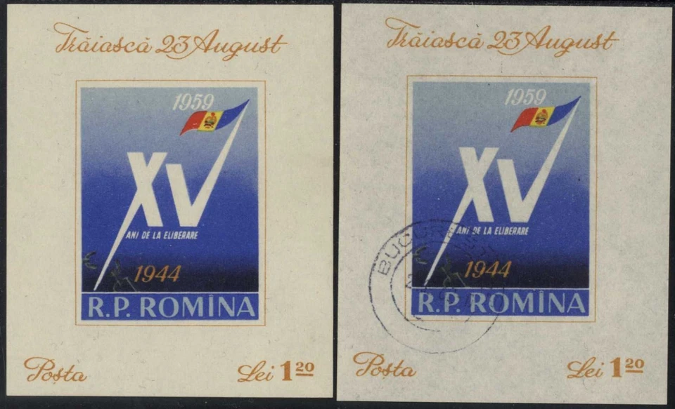 RUMANÍA 1959 Victoria Antifascista 15 Aniversario, BANDERA, cadenas rotas MNH + @B Foto 1 de 1