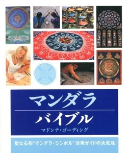 Mandala Bible - Foto 1 di 1