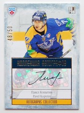 2013-14 KHL Gold Collection Autograph #ATL-A14 Pavel Kopytin 48/50