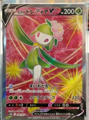 Pokemon Card Game Japanese Hisuian Lilligant V SR 068/067 S10D Time Gazer - Image 1 of 3