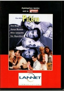 Rizoto / R.2 Promo DVD / Greek Movie - Matsouka Mascha Markoulakis VG+ - Picture 1 of 2
