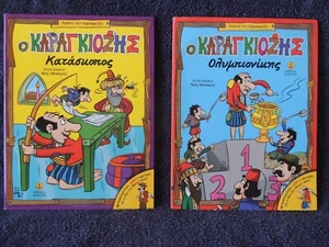 2 Greek comics Karagiozis 2019 editions Agira - Picture 1 of 11