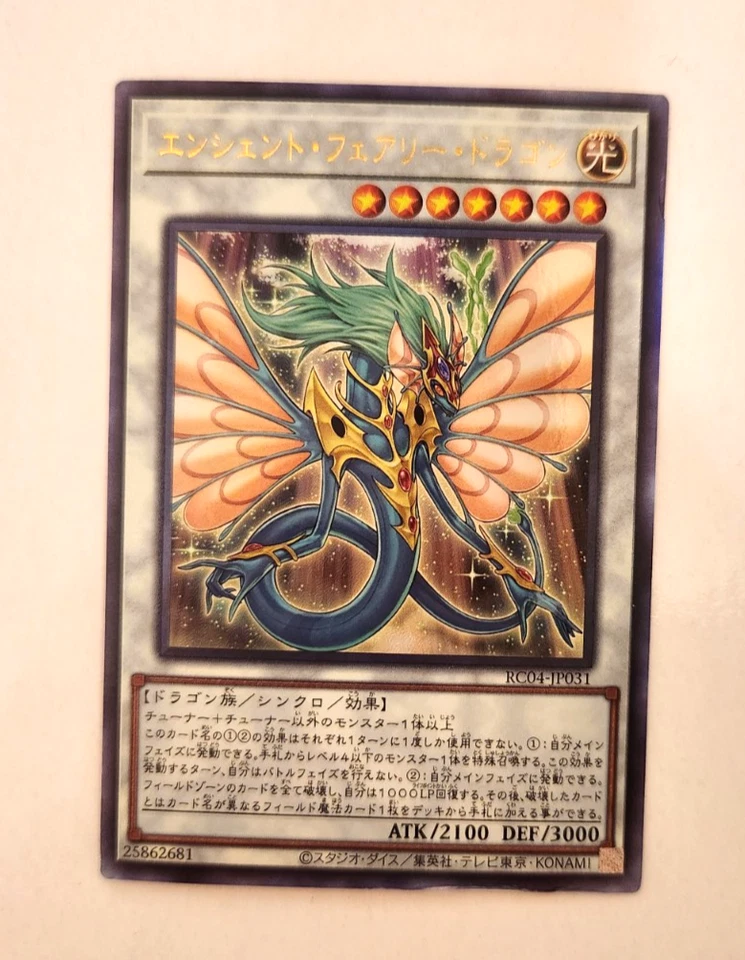Yugioh! Japanese Ultimate Rare Ancient Fairy Dragon #ANPR-JP040 ANCIENT PROPHECY - Image 1 of 4