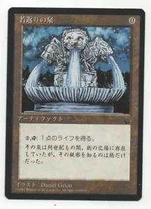 Fountain of Youth MTG Chronicles FBB Black Border Japanese NM - Picture 1 of 1