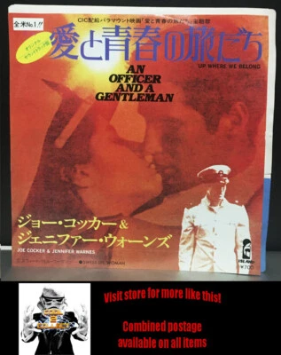 Up Where We Belong – Joe Cocker - Japan 1st press (1982) - Image 1 of 2