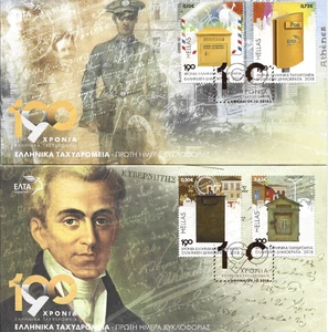 GREECE FDC EURO SET COVER  2018 - Picture 1 of 1