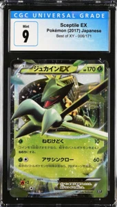 Pokemon 2017 Sceptile EX BEST OF XY Japanese CGC 9 - Bild 1 von 1