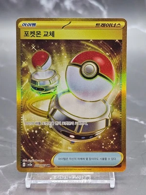 Switch 209/165 UR Gold – Korean SV2a Pokémon 151 Trainer Item (NM) 2023 - Image 1 of 2