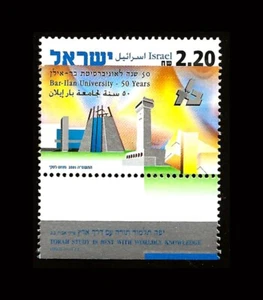 ISRAEL 2005 BAR ILAN UNIVERSITY 50 YEARS #1596 TAB MNH - Picture 1 of 1
