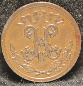 Russia, 1911-cnb, 1/2 Kopek, Y48.1, Extremey Fine+, NR, 4-18 - Picture 1 of 2