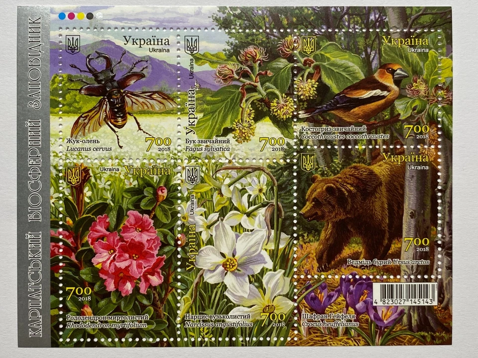 Ucrania 2018 Bloque "Reservas y Parques Naturales. Reserva de la Biosfera de los Cárpatos" Foto 1 de 1