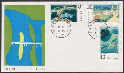China PRC FDC 1984.06.15. Gezhou Dam Project Series Z4359 - Image 1 of 4