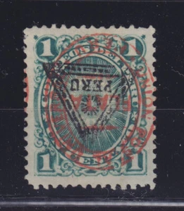 PERU 1883, Mi 59, ERROR: BOTH OVERPRINTS INVERTED, MLH - Picture 1 of 1