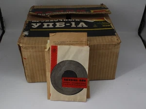 LOMO UPB-1A 8mm, 16mm 35mm Cine Movie Film Developing Tank Soviet UdSSR #TANK2 - Bild 1 von 4