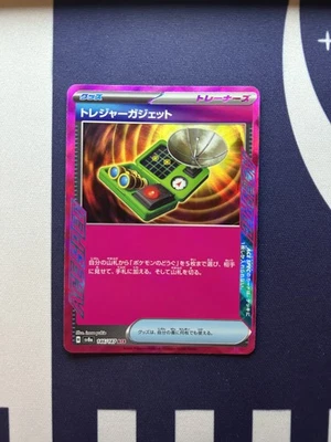 Treasure Gadget 146/187 SV8a: Terastal Fest ex ACE Rare NM - Japanese - US Selle - Image 1 of 2