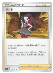 Roxanne 065/067 S9a Non Holo Pokemon Battle Region Card Japanese - Picture 1 of 1