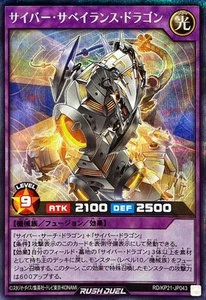 RD-KP21-JP043 - Yugioh - Japanese - Cyber Surveillance Dragon - Secret - Picture 1 of 1