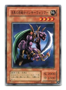 Panther Warrior - Japanese - JY-05 - YuGiOh-LP - Picture 1 of 1