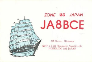 1990 VINTAGE JAPAN Cartoon FULLY RIGGED SAILING SHIP QSL HAM RADIO CARD JA8BCE - Bild 1 von 2