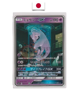 Pokémon Card – Mewtwo GX 082/072 – Shining Legends – Japanese - Picture 1 of 2