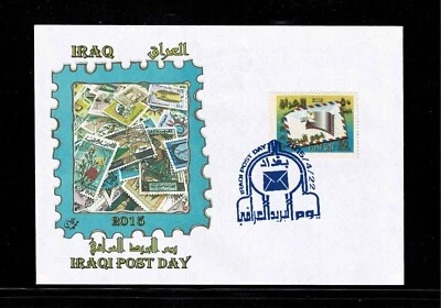 IRAQI POST DAY 2015.FIRST DAY ISSUE ENVELOPE. - Image 1 of 2