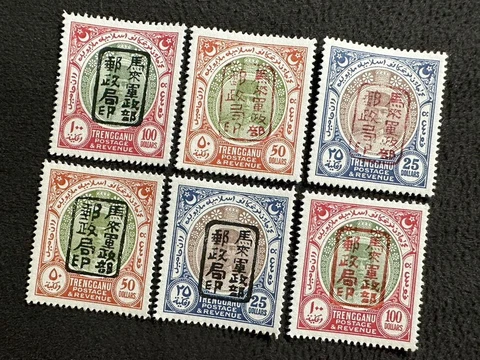 6 Japan Occupation Malay 1942 Trengganu High Values Reproduction Stamp sv Cover