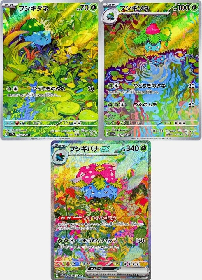 Pokemon Card Venusaur SAR Bulbasaur Ivysaur AR 166 167 200/165 sv2a 151 Japanese - Image 1 of 1
