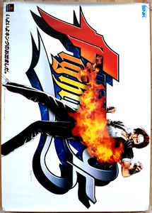 The King of Fighters '95 RARE PS1 51.5 cm x 73 cm Japanese Promotional Poster - Picture 1 of 2