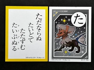 Type: Null Pokemon Cards Sun & Moon Japanese Playing Cards Game Karuta TCG - Picture 1 of 21