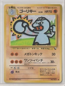 Pokémon Japanese 1998 Vending Series 2 MACHOKE 67 MINT Never Played Glossy #2 - Picture 1 of 1
