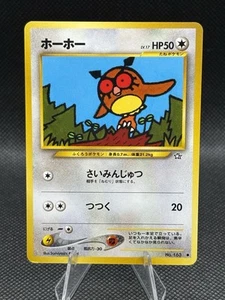 Hoothoot Pokemon Neo Genesis Japanese - Vintage Gold, Silver, New World - Picture 1 of 4