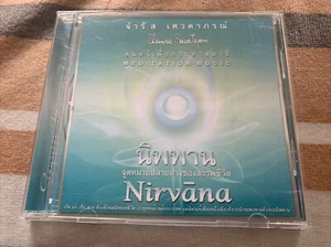 Nirvana Meditation Music CD - Bild 1 von 2