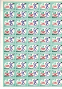 Timbre stamp Russie Russia URSS Feuille Sheet du N° 5314 x 50 N ** Luxe MNH - Imagen 1 de 1
