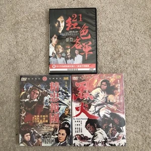 21 Red List / The Decisive Battle / The Grant Passion - MA Movies English Sub - Picture 1 of 5