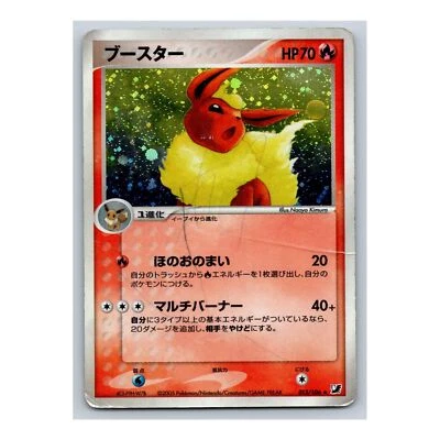 Flareon Holo Rare 013/106 Golden Sky, Silver Ocean Japanese Pokemon Card - Image 1 of 2