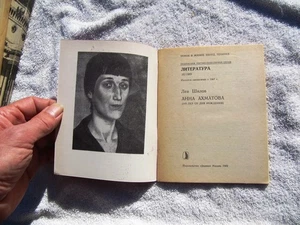 RUSSIAN LEV SHILOV 100th birthday ANNA AKHMATOVA let so dnya rozhdeniya ZNANIE - Imagen 1 de 6