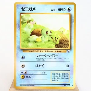 LP-) Squirtle Vending Series Glossy No.007 Pokemon Card Japanese w396-258 - Picture 1 of 14