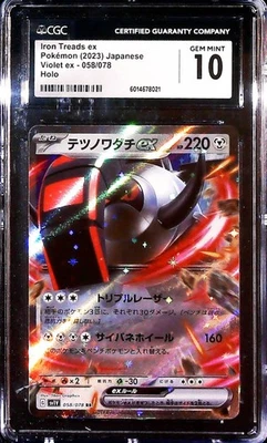 CGC Gem Mint 10 Iron Treads ex 058/078 Sv1v: Violet Ex Holo (Japanese) - Image 1 of 2