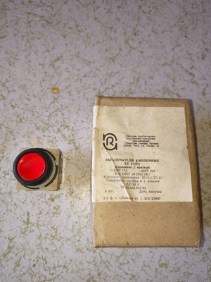 Chernobyl Reactor AZ-5 Scram Button KE-011 USSR Emergency Protection button A3-5 - Image 1 of 4