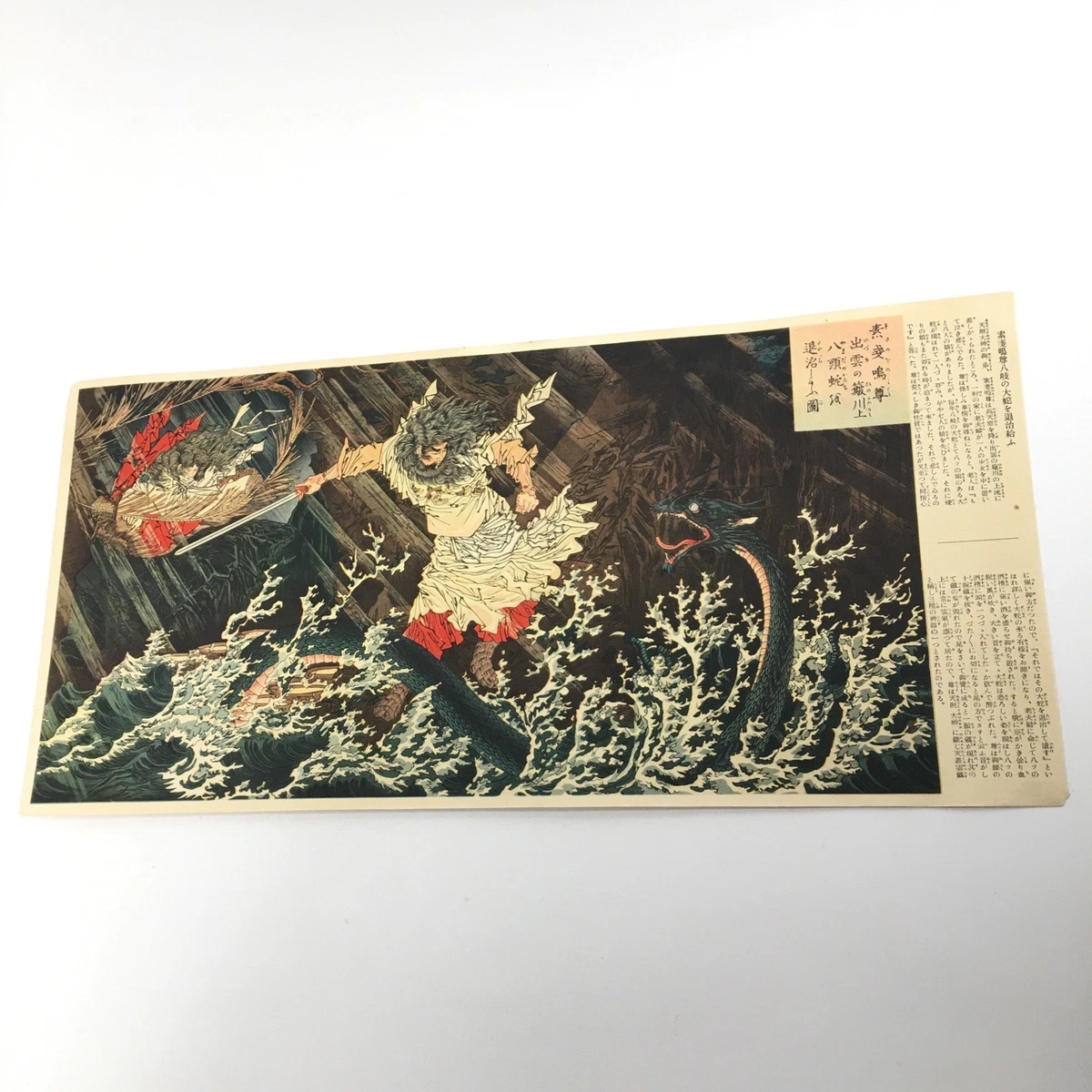 古董日本版画| eBay