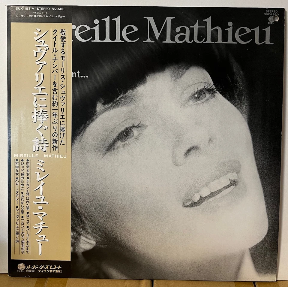 Mireille Mathieu Un Peu Beaucoup Passionnement Japan LP Obi Promo NM SUX198V - Image 1 of 4
