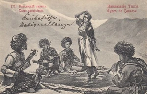 Volkstanz Kaukasus AK WK I Georgien საქართველო Sakartwelo 2311088 - Bild 1 von 2